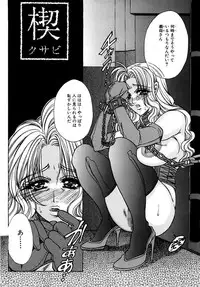 [Chihiro] Inma no Sumu Basho [Digital]