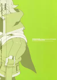 (SUPER20) [Article 60 of Criminal Code (Shuhan)] RaKuGaKi. 20110320 (Skies of Arcadia)