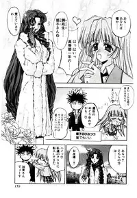 [Kaishaku] Chou Zettai Bishoujo Tenshi - Angel Heart