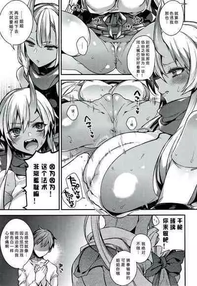 Hitonarazaru Oyomesama