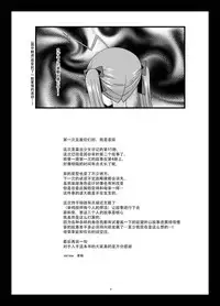 [valssu (Charu)] Roshutsu Shoujo Nikki 11 Satsume [Digital] [Chinese] [尼尔个人汉化]