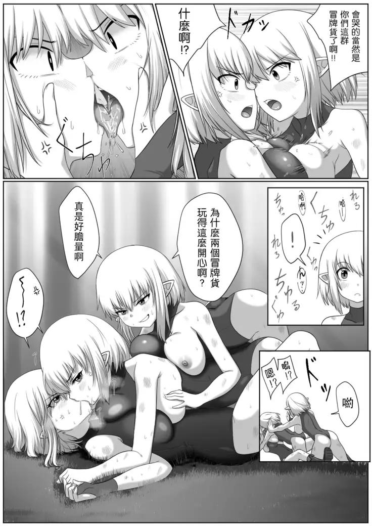 Selfcest in the forest