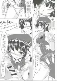 (SC2016 Winter) [Hisagoya (Momio)] Jitsuzaisei Granblue Fantasy (Granblue Fantasy)