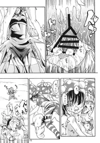 (C89) [Ver.Mimizuku (Komizuku)] Creeping! (Touhou Project)