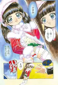 [Hoshi Akira] Erokko Diary