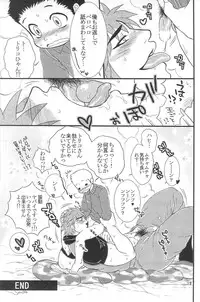 [Erotopasu] Supika (Toriko)