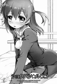 (C86) [Jyaraya (Morishima Petit)] Shokuhatsu☆Ruuko (selector infected WIXOSS)