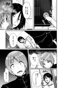 [Sendou Hachi] Kowashite Asobo