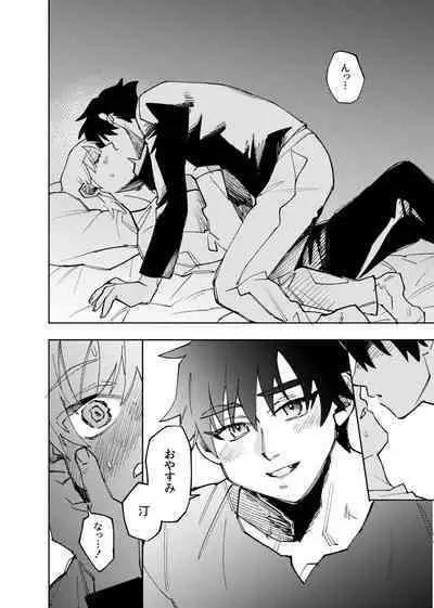 僕は神様なんかじゃない総集編