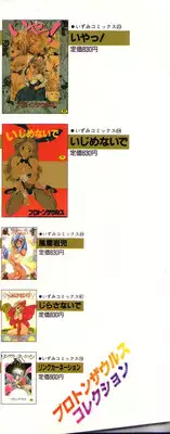 [Protonsaurus] The Usotsuki