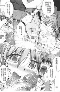 [Misagi Nagomu] Shirinchu [Chinese]