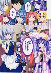 (C83) [Kamikadou (Ginyou Haru)] Gensoukyou Rakuenka Keikaku 07 (Touhou Project)