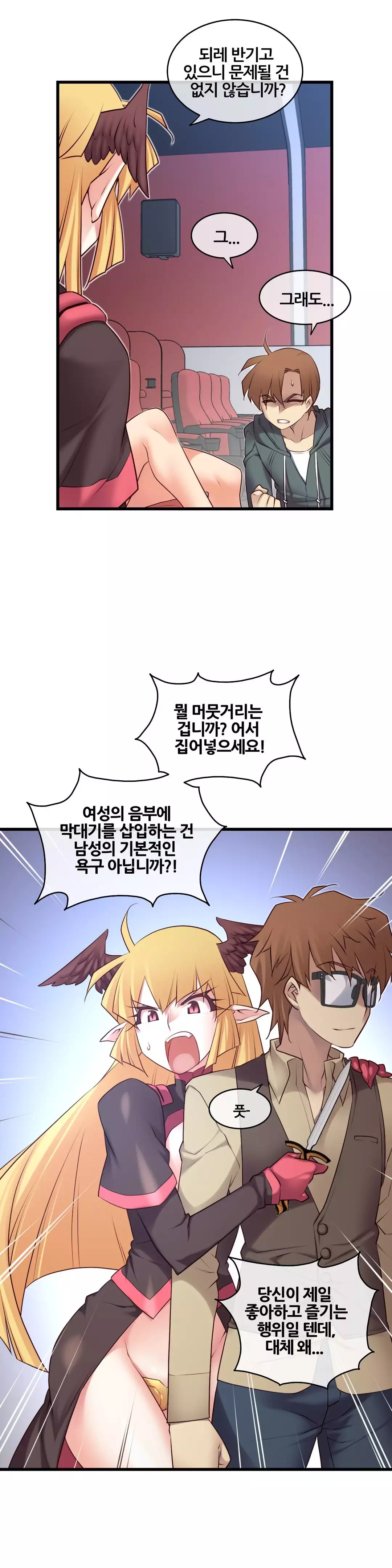 Master in My Dreams Ch.90-121