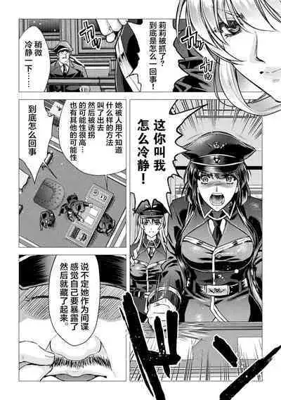 軍属麗奴ツバキ 淫れ散る三戦華 THE COMIC 第1-3話