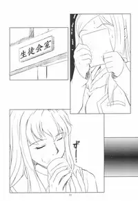 (C67) [Fetish Children (Apploute)] Tojita Rinbu (Mai-HiME)