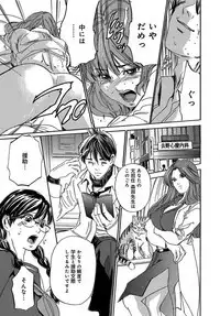 催眠医師 イかされ続ける女たち