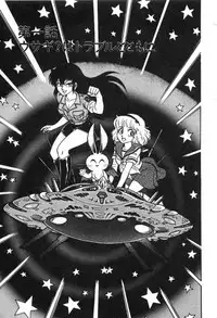 [Suo Mifumu] Trip Trap Trooper