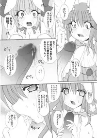 (C67) [PEACHBOOKS Hachinohe-ten (Upi Cecile)] Momo Iro Chaser (Di Gi Charat)