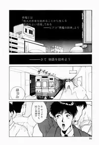 [Kinoshita Rei] Koi no Refrain