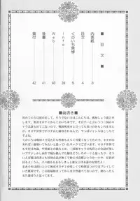 (COMIC1☆6) [U.R.C (Momoya Show-Neko] Kunoichi Muzan (Musou OROCHI)