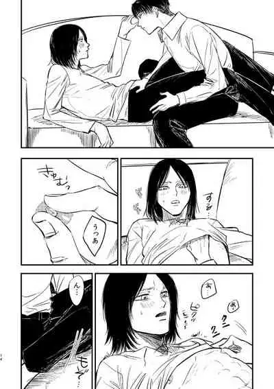 Zaregoto, Sugireba Ainarite