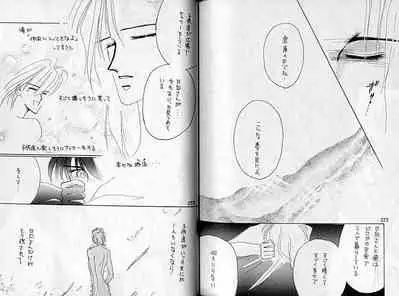 (C37) [Doll (Ozaki Minami)] Inazuma (Captain Tsubasa)