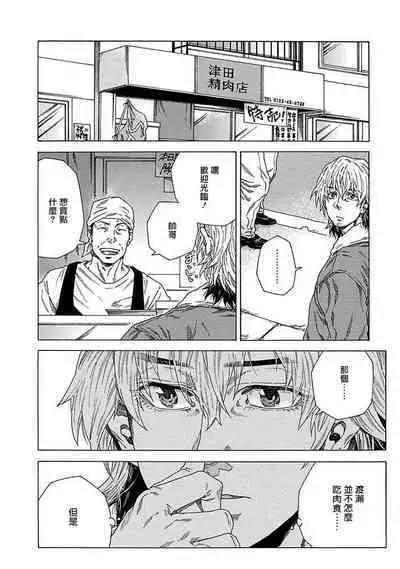 Boku ga Kimi o Korosu made | 直到将你杀死 Ch. 1-8
