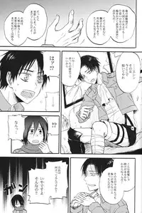 (SUPER22) [OVERDOSE (Hashiba Yachi)] Heichou to Oishasan Gokko (Shingeki no Kyojin)