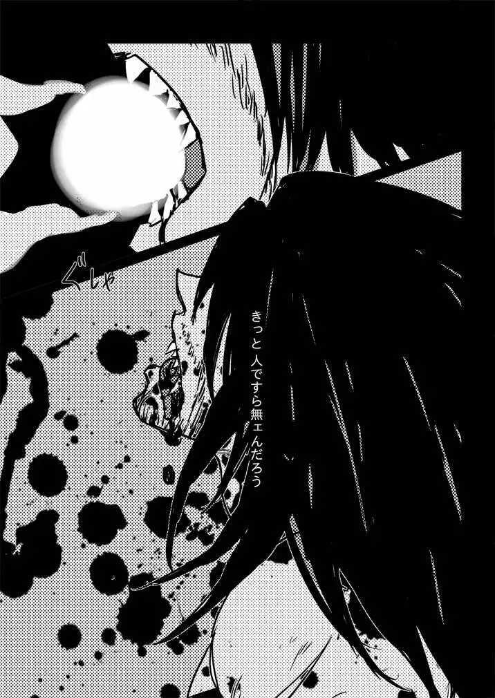 Kaeru Basho Zenpen Jekuti