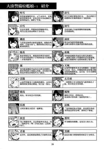 Emoihazu | 非言所能及