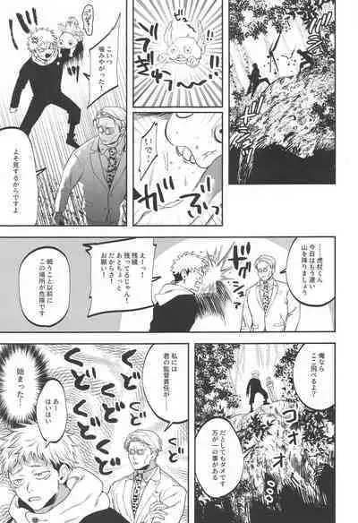 eroshitagidesonnaniokonnakuteiijan？！