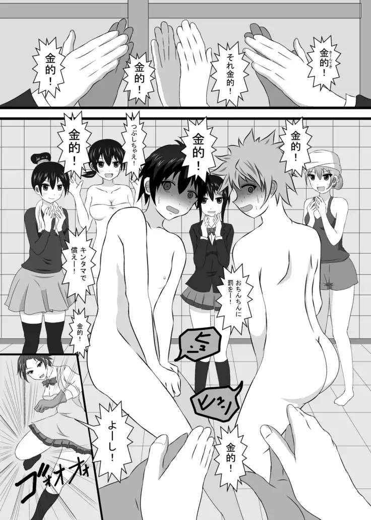 What If The Public Bath Attendants Were High School Students