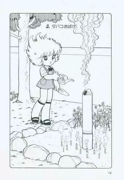 A Machine From The Sea