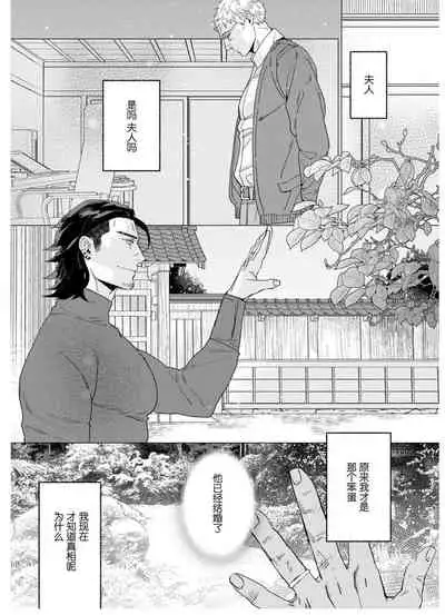 Henkutsu shosetsuka wa koi ni irodzuku |别扭作家的秋色恋情