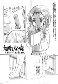 (C67) [AHM (Lact Mangan)] Inugoya no Sekai vol.02 (Read or Die)