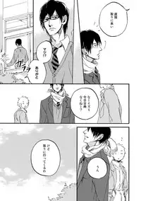 [Megu Iroha] Soukyoku