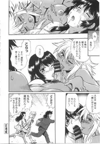 [Manabe Jouji] Katakute Futokute Atsui no o