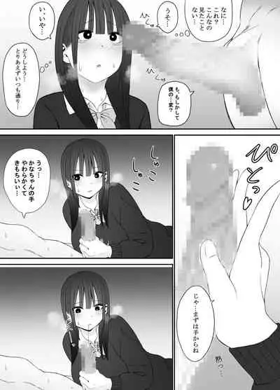 じぇーけーがおじさんち〇ぽでイキまくる