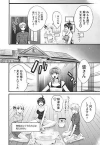 [Pon Takahanada] enTRANS Vol. 02 [Digital]