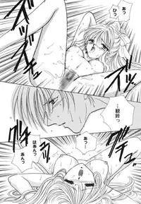 [Anthology] Himitsu no Serenade 1