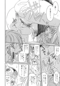 [Kokonoki Nao] Virgin