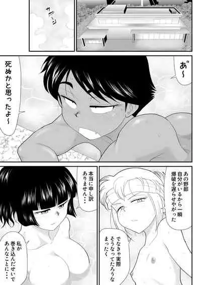 [FAKE An] Onna Keibuho Himeko 5 ~Virgin Keibuho Himeko 10~