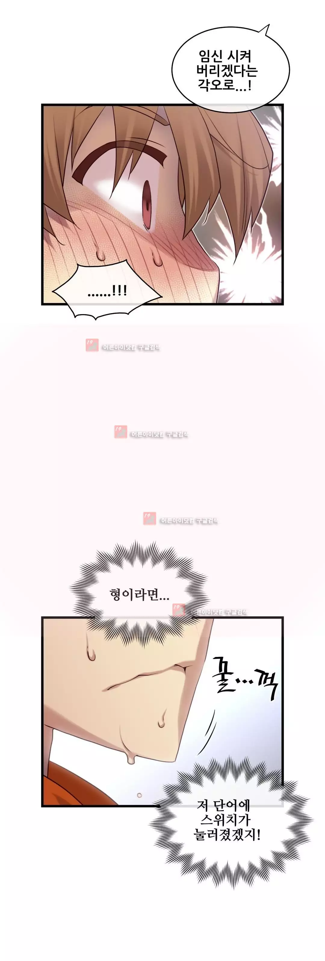 Master in My Dreams Ch.90-130