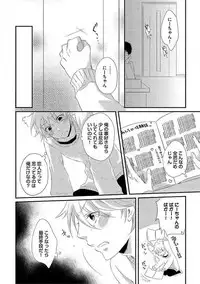 [Yomako] Ofuro de Gattai Keikaku