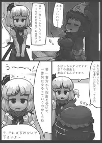 (C86) [Ninniku Batake (Ninniku)] Niwashi no Masayume (Touhou Project)