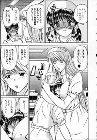 [Mutou Morihiro] Hiyokko Nurse!