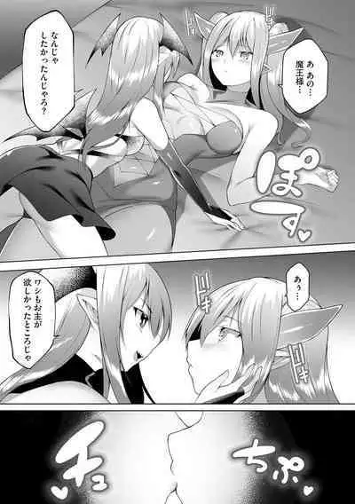 Cyberia Plus Vol. 17