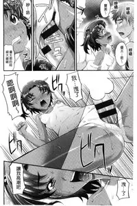 [Takaoka Motofumi] Mechashiko Nadeshiko | 不斷地戳插 淫猥撫子 [Chinese]