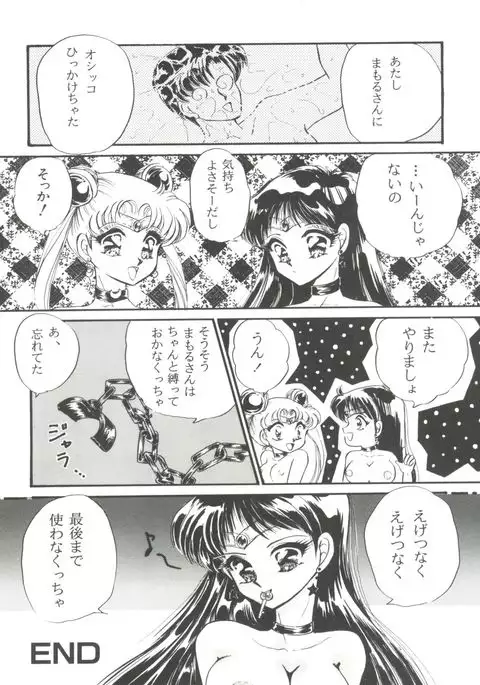 From the Moon Gaiden