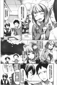 [Ikematsu] Oshibe to Meshibe - Stamen and Pistil [Chinese]